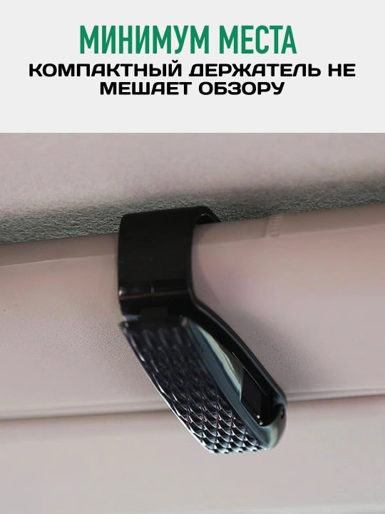 Quyoshdan himoyalovchi soyabonli avtomobil ko‘zoynagi uchun ushlagich, avtomobil organayzeri