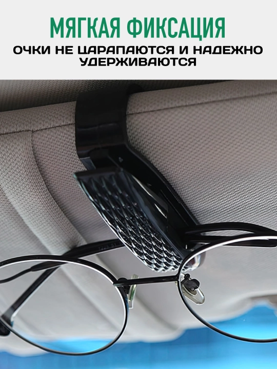 Quyoshdan himoyalovchi soyabonli avtomobil ko‘zoynagi uchun ushlagich, avtomobil organayzeri
