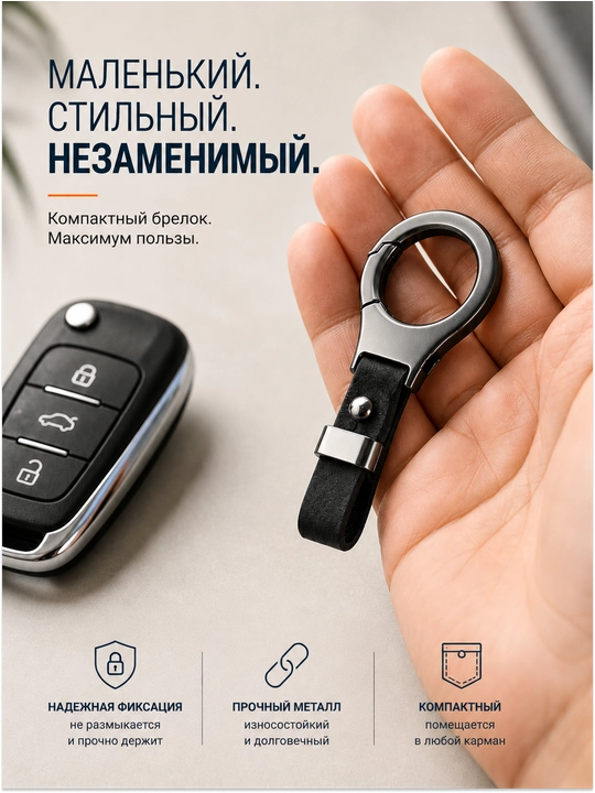 Kalit va avtomobil kaliti uchun metall brelok-karabin