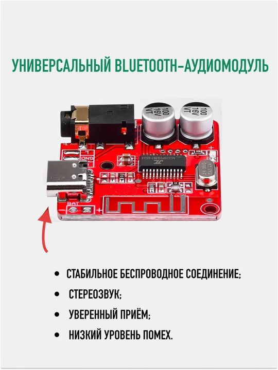 Bluetooth 5.0 audio moduli VHM-314, MP3-dekoder Type-C, AUX 3.5 mm, stereo qabul qilgich