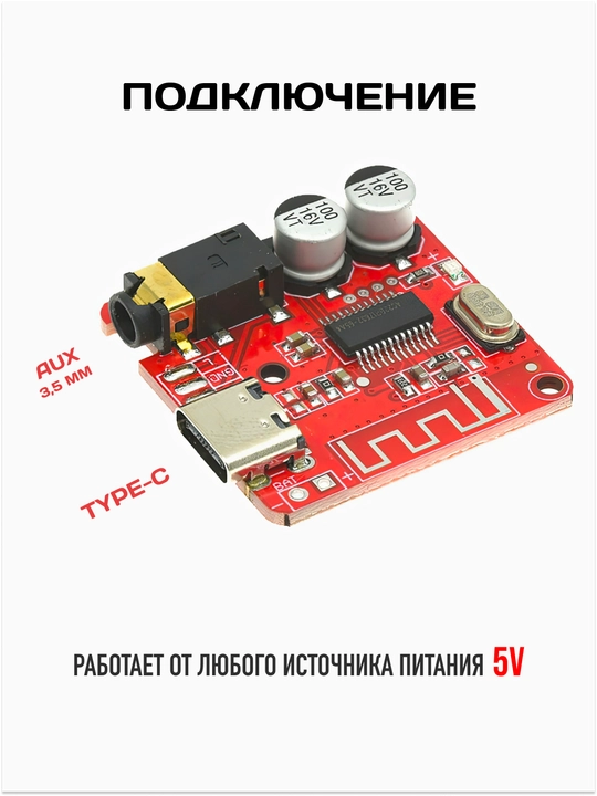 Bluetooth 5.0 audio moduli VHM-314, MP3-dekoder Type-C, AUX 3.5 mm, stereo qabul qilgich