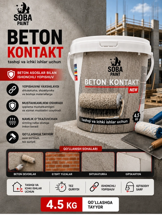 Краска SOBA PAINT Concrete Contact 4,5 кг, грунтовка для стен и бетонных поверхностей - 