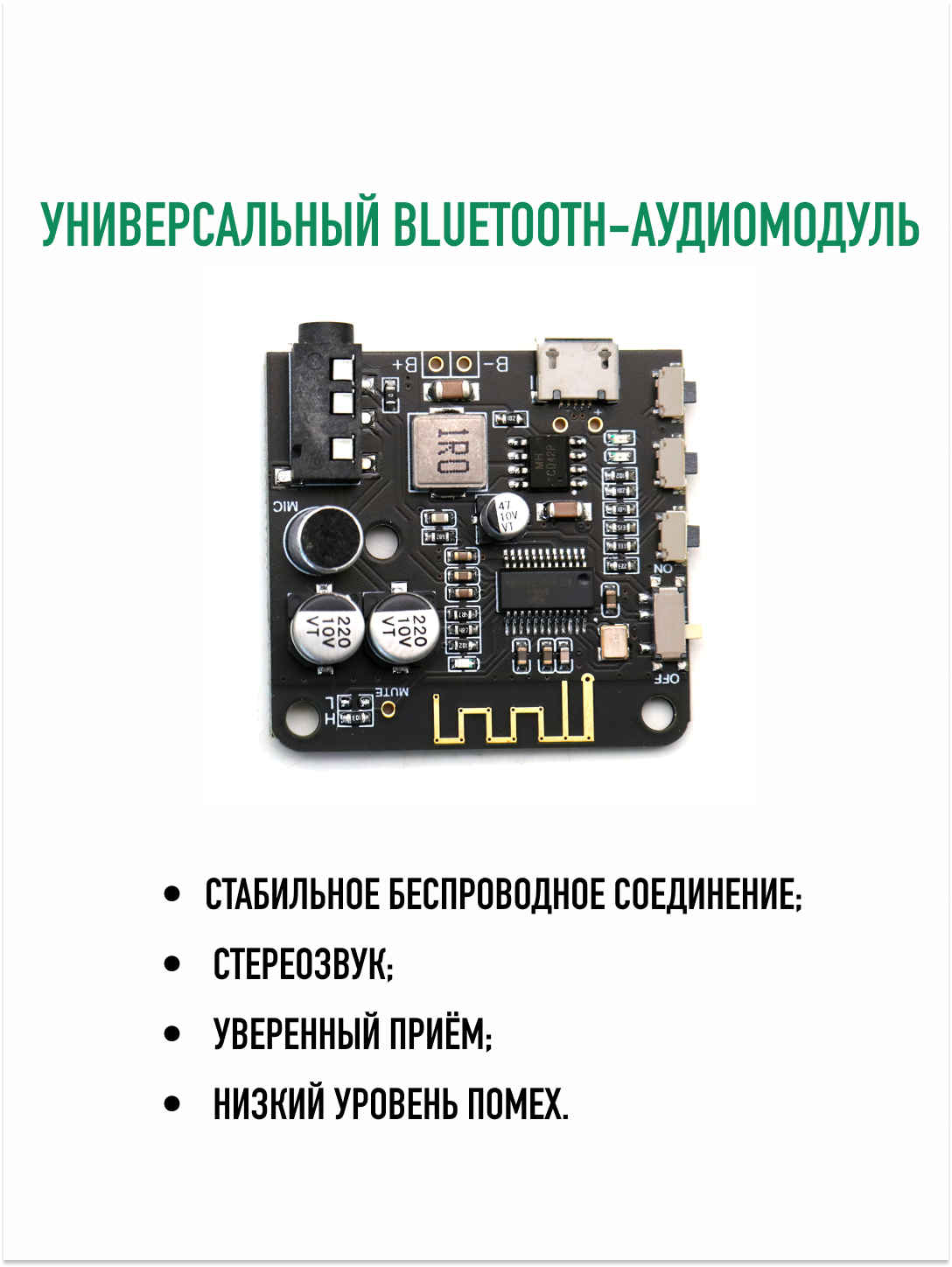 Bluetooth 5.0 аудиоприемник без корпуса, аудио модуль MP3 FLAC APE, AUX 3.5 мм