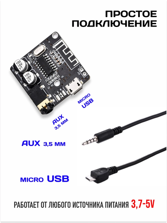 Bluetooth 5.0 аудиоприемник без корпуса, аудио модуль MP3 FLAC APE, AUX 3.5 мм