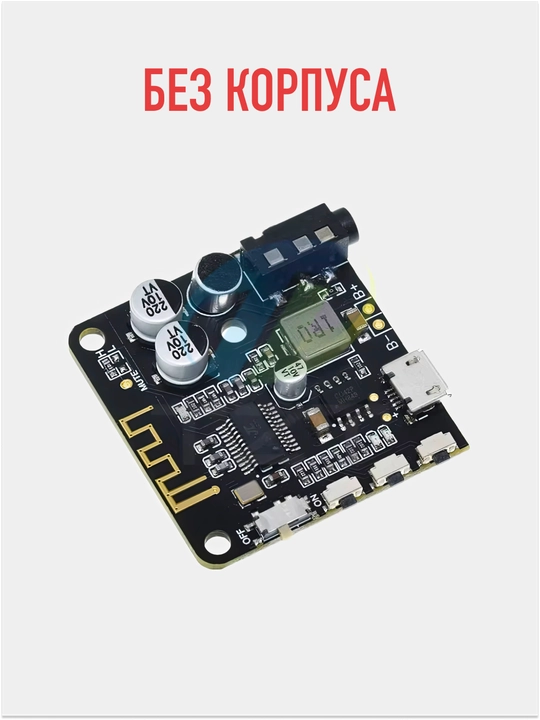 Bluetooth 5.0 аудиоприемник без корпуса, аудио модуль MP3 FLAC APE, AUX 3.5 мм