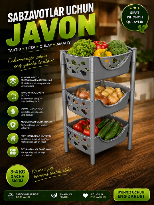Стеллажи для овощей, кухонные полки, многоярусные подставки, лотки, овощные стеллажи