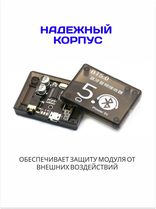 Bluetooth 5.0 аудиоприемник BT5.0 PRO, AUX 3.5 мм, аудио модуль для колонок и усилителя