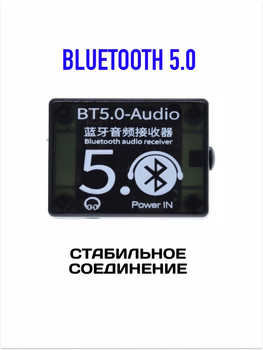 Bluetooth 5.0 аудиоприемник BT5.0 PRO, AUX 3.5 мм, аудио модуль для колонок и усилителя