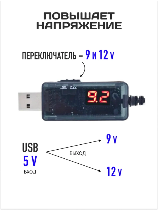 USB DC-DC kuchlanish oshirgichi 5V dan 9V/12V ga, quvvat adapteri