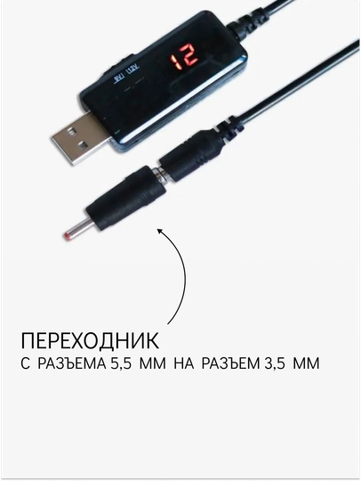 USB DC-DC kuchlanish oshirgichi 5V dan 9V/12V ga, quvvat adapteri