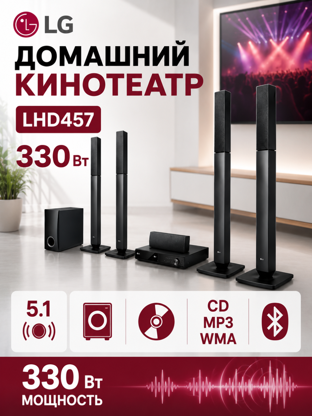 Uy kinoteatri LG LHD457 5.1 | 330 Vt | DVD | Bluetooth | CD/MP3/WMA Akustik Tizim - 