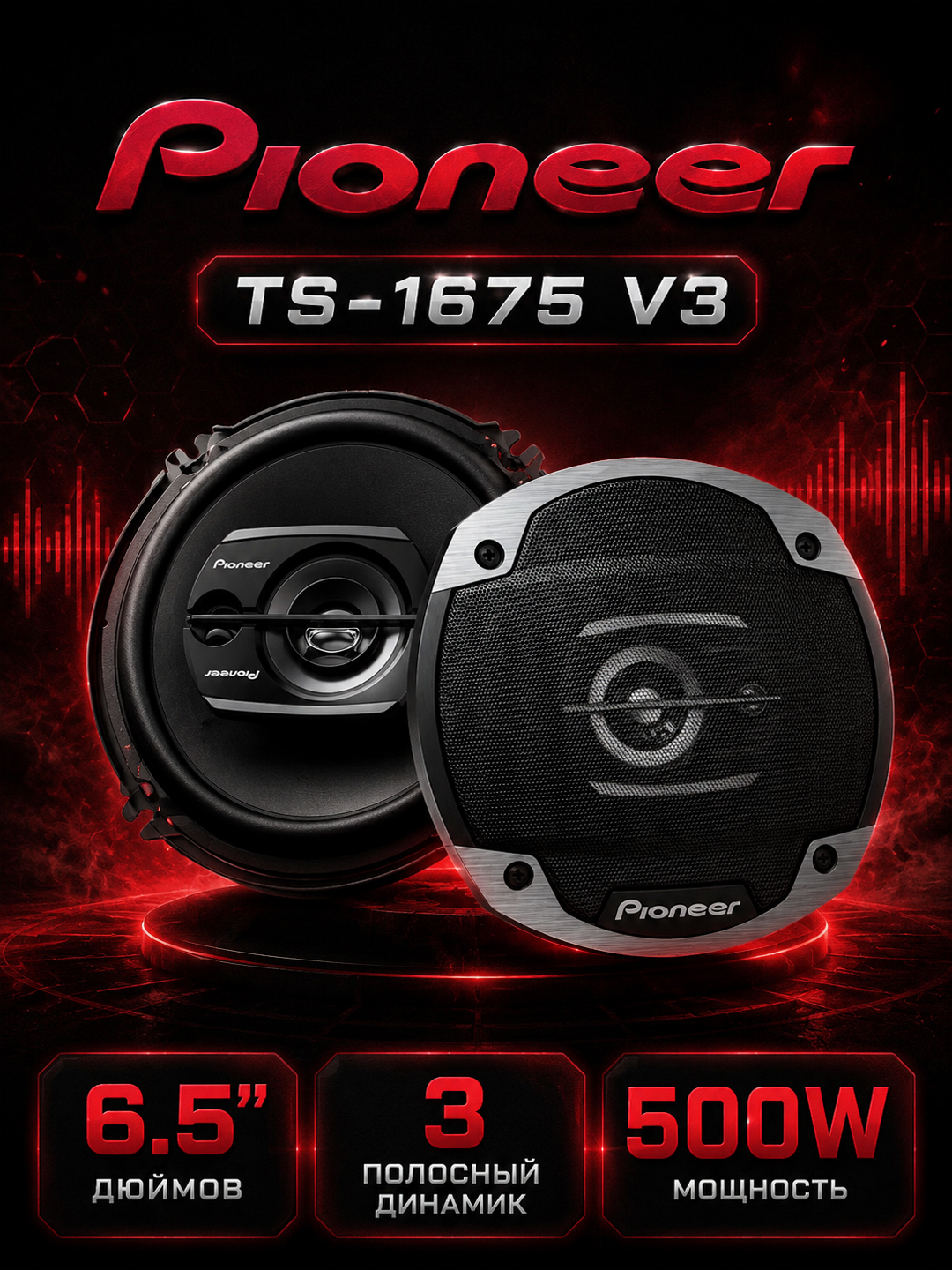 Avtomobil kolonkasi, Pioneer TS-G1610F-2 / TS-G1620F-2 - 