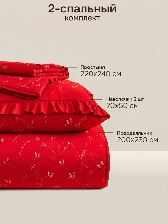 Veloura Home Butterfly Premium – Премиальный комплект постельного белья с оборками