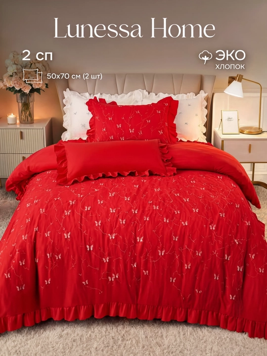 Veloura Home Butterfly Premium – Volanli Premium Choyshab To‘plami - 