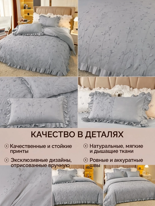 Veloura Home Butterfly Premium – Премиальный комплект постельного белья с оборками