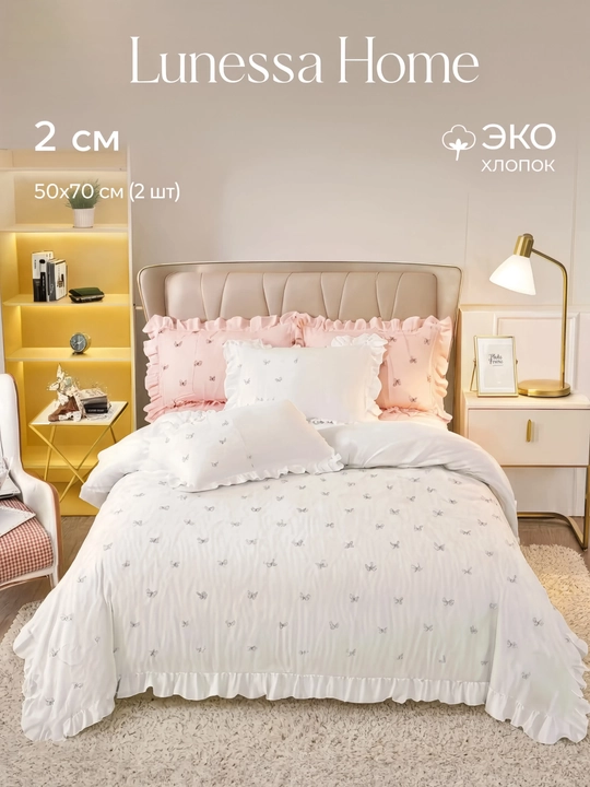 Veloura Home Butterfly Premium – Volanli Premium Choyshab To‘plami - 