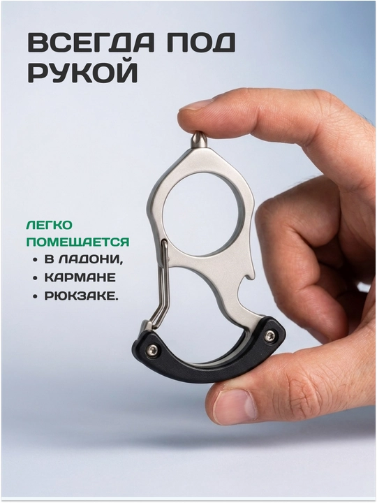 Карабин для ключей, рюкзака и снаряжения, металлический, туристический
