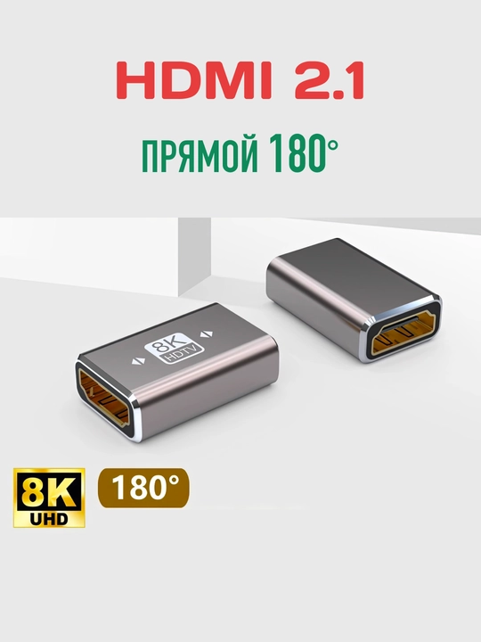 HDMI, Mini HDMI va Micro HDMI adapteri, HDMI 2.1, 8K UHD, HDR, 48 Gbit/s gacha