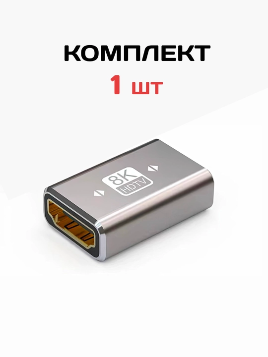 HDMI, Mini HDMI va Micro HDMI adapteri, HDMI 2.1, 8K UHD, HDR, 48 Gbit/s gacha