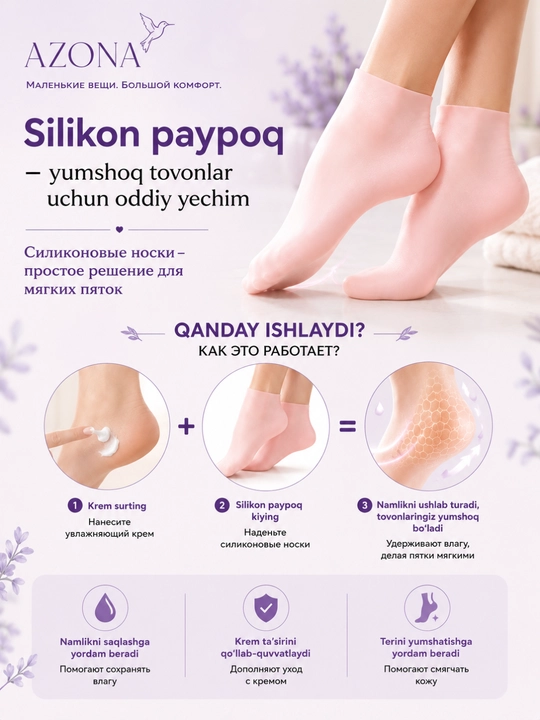 Silikon paypoq,  tovon parvarishi uchun, quruq va yorilgan teri uchun