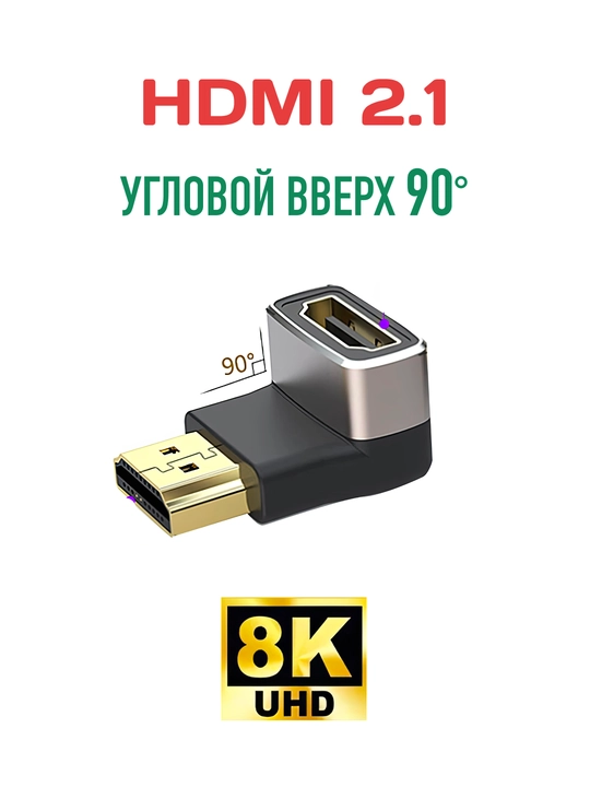 HDMI, Mini HDMI va Micro HDMI adapteri, HDMI 2.1, 8K UHD, HDR, 48 Gbit/s gacha