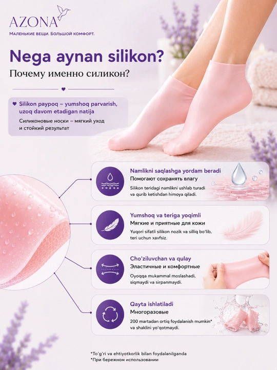 Silikon paypoq,  tovon parvarishi uchun, quruq va yorilgan teri uchun