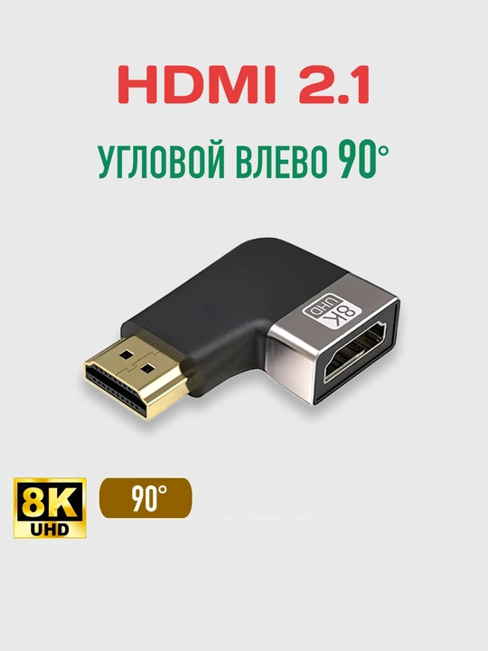 HDMI, Mini HDMI va Micro HDMI adapteri, HDMI 2.1, 8K UHD, HDR, 48 Gbit/s gacha