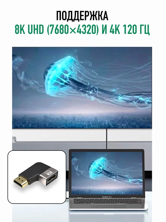 HDMI, Mini HDMI va Micro HDMI adapteri, HDMI 2.1, 8K UHD, HDR, 48 Gbit/s gacha