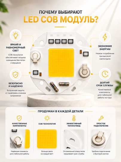 Plata LED COB 220V, 55 mm, chiroq va projektorlar uchun yorug‘lik moduli