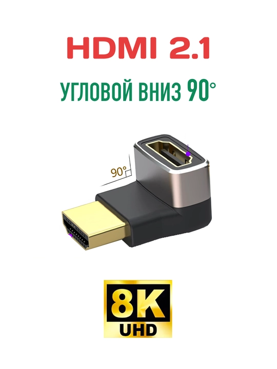 HDMI, Mini HDMI va Micro HDMI adapteri, HDMI 2.1, 8K UHD, HDR, 48 Gbit/s gacha