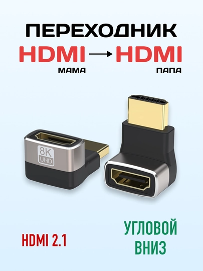 HDMI, Mini HDMI va Micro HDMI adapteri, HDMI 2.1, 8K UHD, HDR, 48 Gbit/s gacha - 