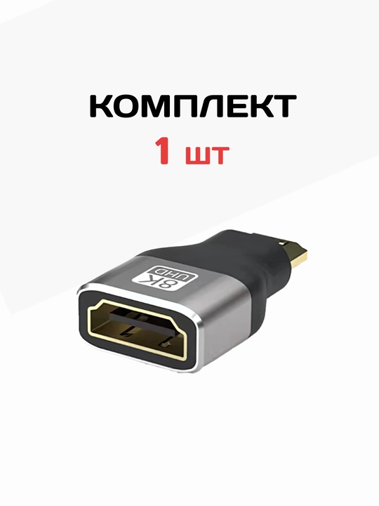 HDMI, Mini HDMI va Micro HDMI adapteri, HDMI 2.1, 8K UHD, HDR, 48 Gbit/s gacha