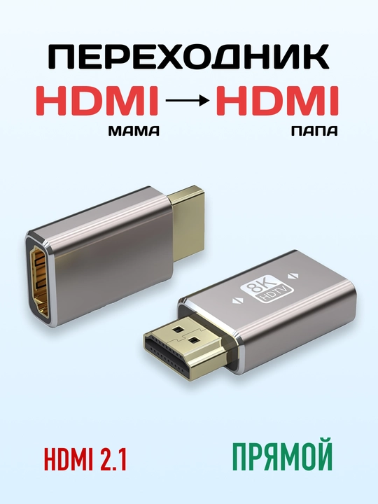 HDMI, Mini HDMI va Micro HDMI adapteri, HDMI 2.1, 8K UHD, HDR, 48 Gbit/s gacha - 
