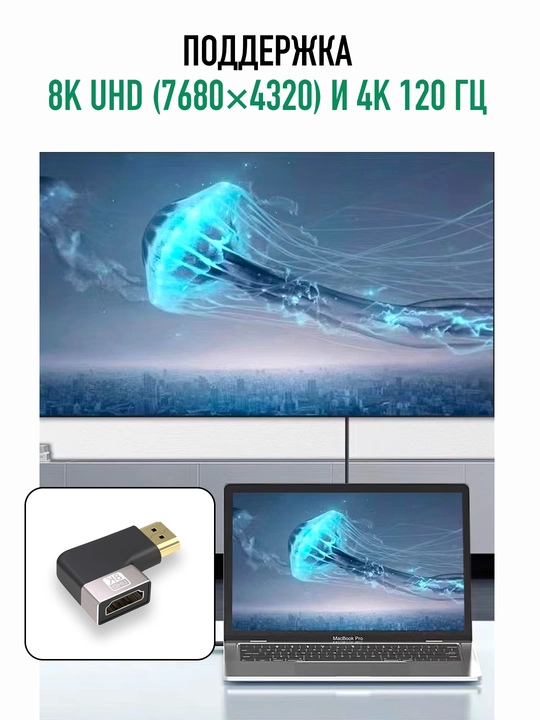 HDMI, Mini HDMI va Micro HDMI adapteri, HDMI 2.1, 8K UHD, HDR, 48 Gbit/s gacha