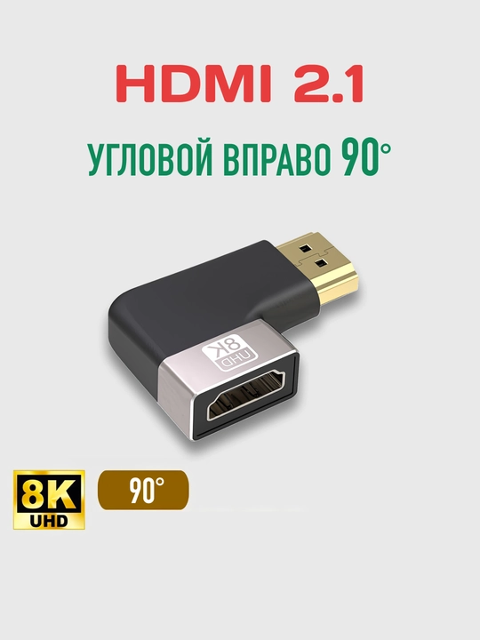 HDMI, Mini HDMI va Micro HDMI adapteri, HDMI 2.1, 8K UHD, HDR, 48 Gbit/s gacha