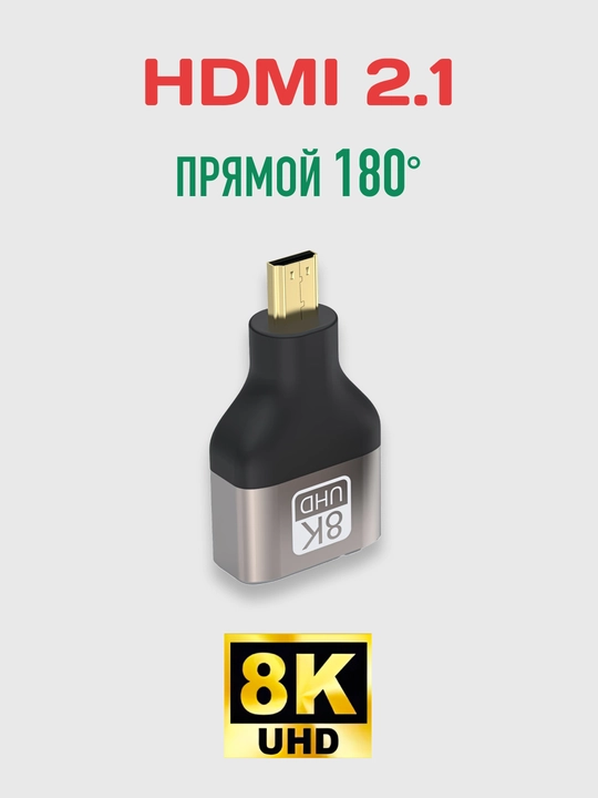 HDMI, Mini HDMI va Micro HDMI adapteri, HDMI 2.1, 8K UHD, HDR, 48 Gbit/s gacha