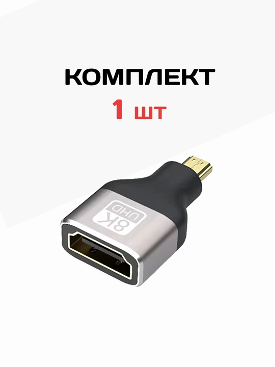 HDMI, Mini HDMI va Micro HDMI adapteri, HDMI 2.1, 8K UHD, HDR, 48 Gbit/s gacha