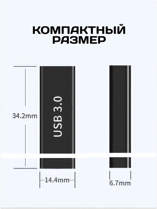 USB-A 3.2 adapter, USB-A ona–ona / ota–ona ulagich, 10 Gbit/s ma'lumot uzatish