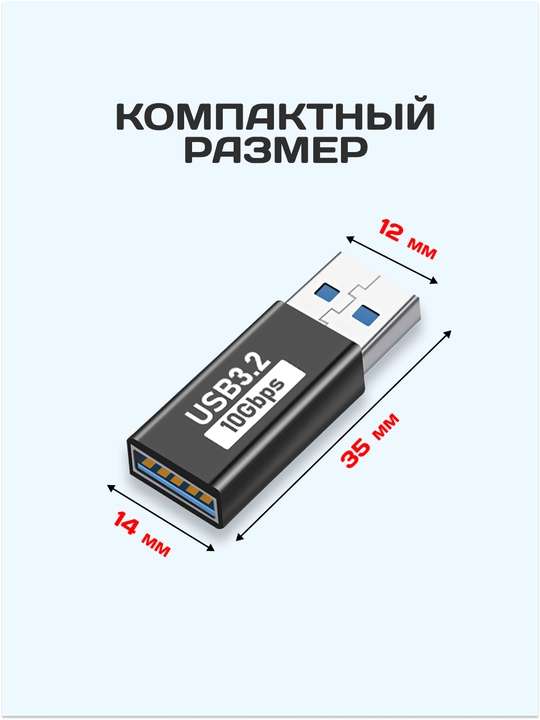 USB-A 3.2 adapter, USB-A ona–ona / ota–ona ulagich, 10 Gbit/s ma'lumot uzatish