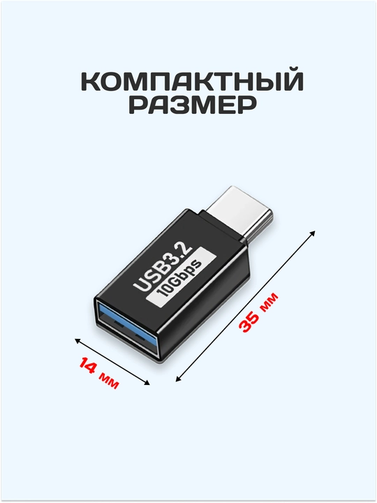 USB Type-C ↔ USB-A 3.2 OTG adapter, zaryadlash va ma'lumot uzatish uchun, 10 Gbit/s