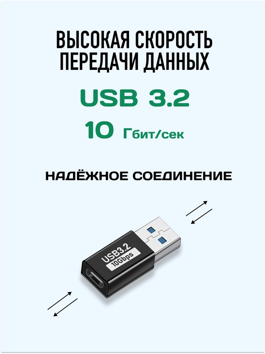 USB Type-C ↔ USB-A 3.2 OTG adapter, zaryadlash va ma'lumot uzatish uchun, 10 Gbit/s