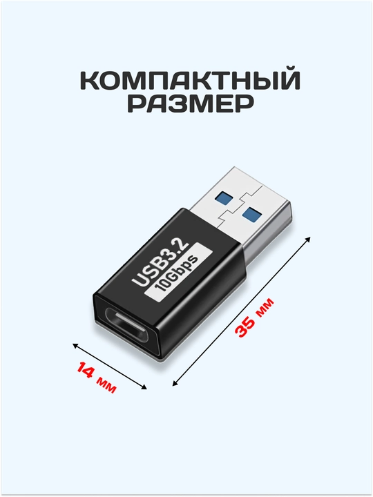 USB Type-C ↔ USB-A 3.2 OTG adapter, zaryadlash va ma'lumot uzatish uchun, 10 Gbit/s