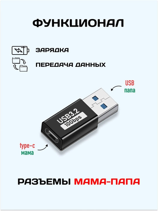USB Type-C ↔ USB-A 3.2 OTG adapter, zaryadlash va ma'lumot uzatish uchun, 10 Gbit/s