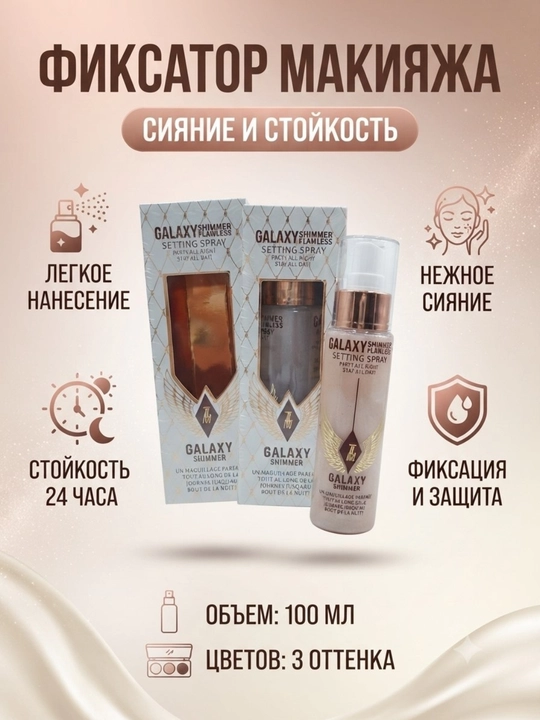 Kun bo‘yi yoki tun bo‘yi pardozni ishonchli tarzda ushlab turadi - 