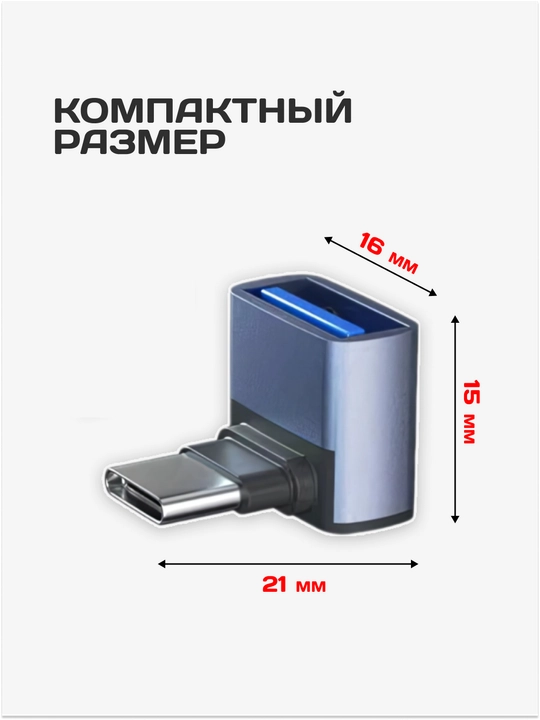 USB Type-C ↔ USB-A 3.2 OTG adapter, zaryadlash va ma'lumot uzatish uchun, 10 Gbit/s