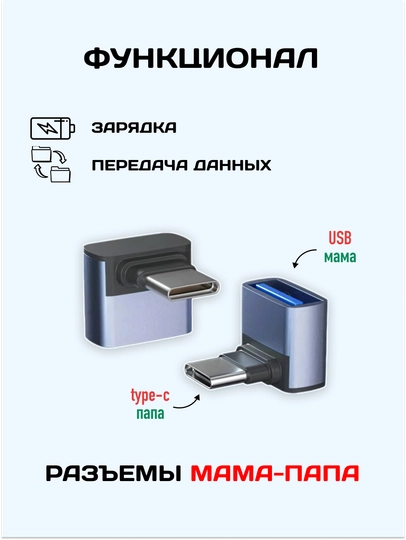 USB Type-C ↔ USB-A 3.2 OTG adapter, zaryadlash va ma'lumot uzatish uchun, 10 Gbit/s