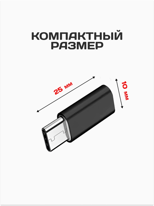 OTG adapter Type-C / Lightning / Micro USB zaryadlash va ma'lumot uzatish uchun