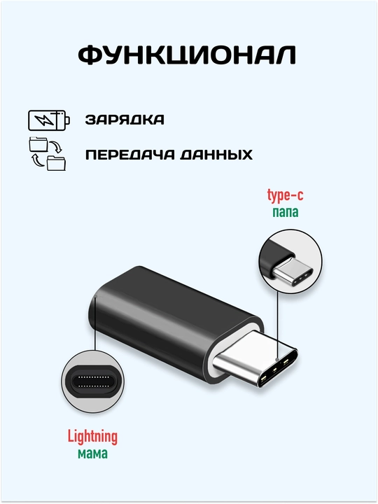 OTG adapter Type-C / Lightning / Micro USB zaryadlash va ma'lumot uzatish uchun
