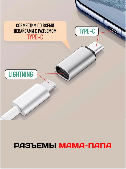 OTG adapter Type-C / Lightning / Micro USB zaryadlash va ma'lumot uzatish uchun