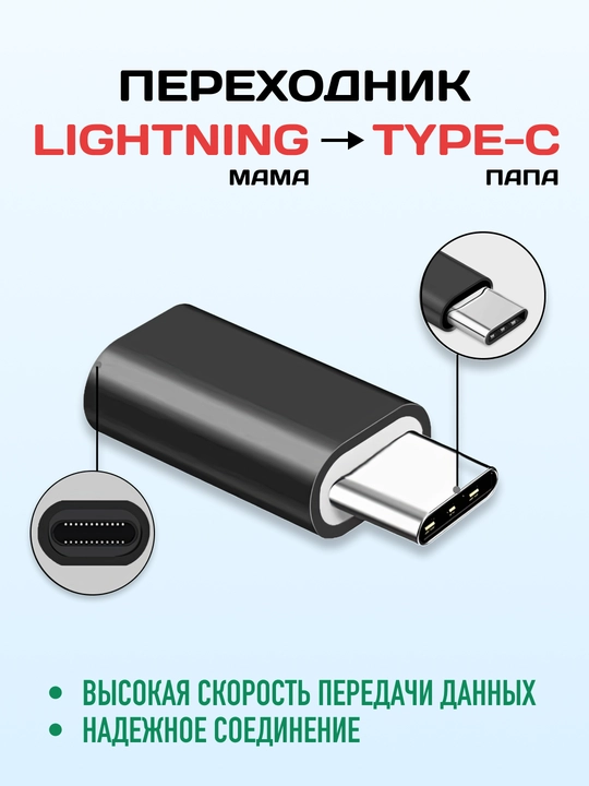 OTG adapter Type-C / Lightning / Micro USB zaryadlash va ma'lumot uzatish uchun - 